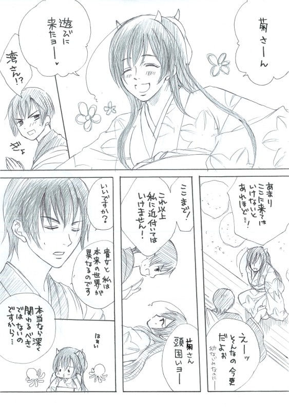 ハロウィンパロ