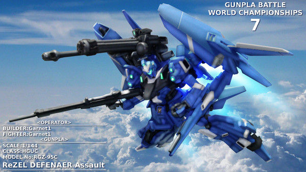 世界選手権用ガンプラ
