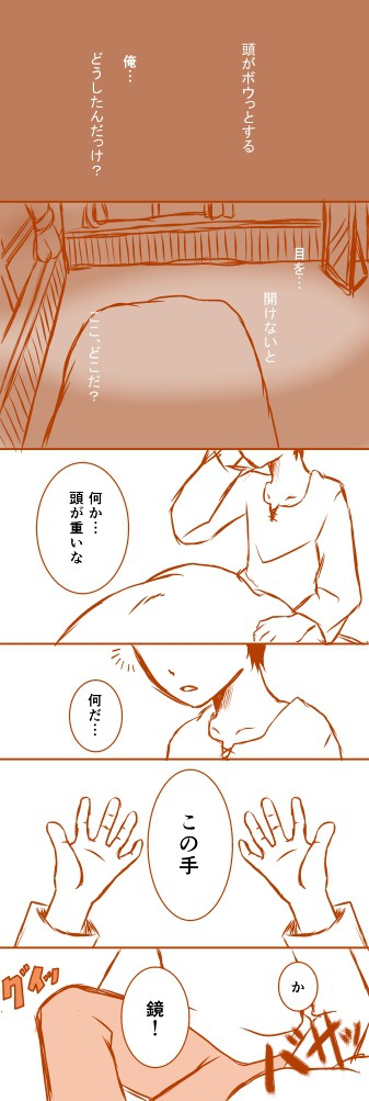 来世でまた逢いましょう・続編1