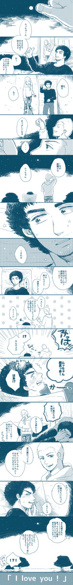 【腐】I LOVE YOU