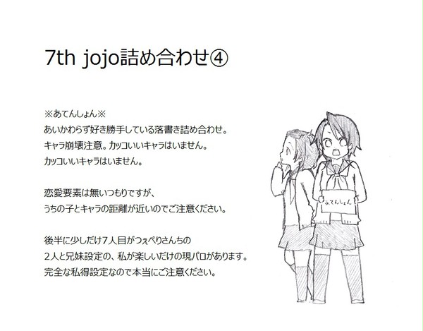 7th詰め合わせ④