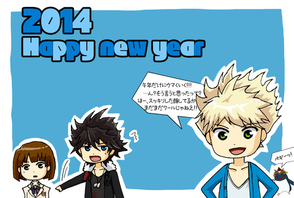 2014年　年賀（VitaminR）