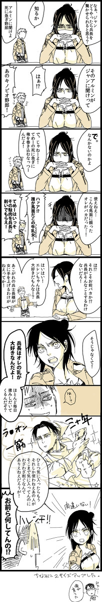 女エレンちゃんが兵長にしかえししたいだけ