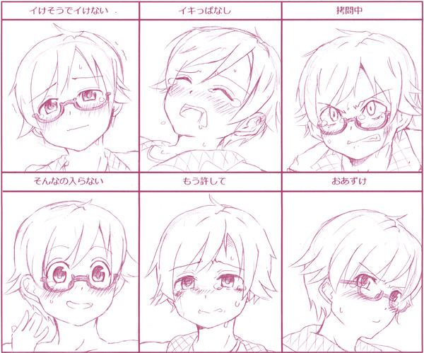 泣き顔お題光希