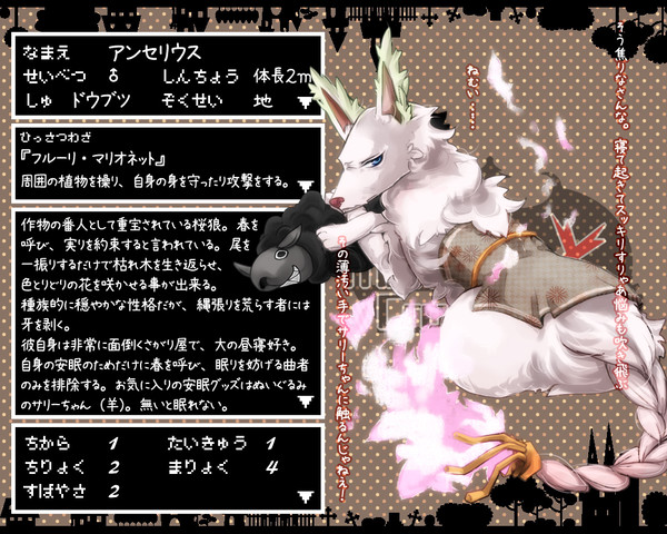 【もんばつ】アンセリウス【雪降期】