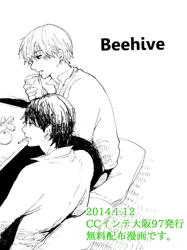 インテ無配漫画&有栖川詰め合わせ