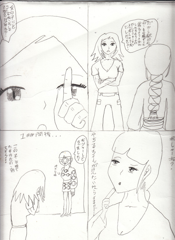 おシャーレ