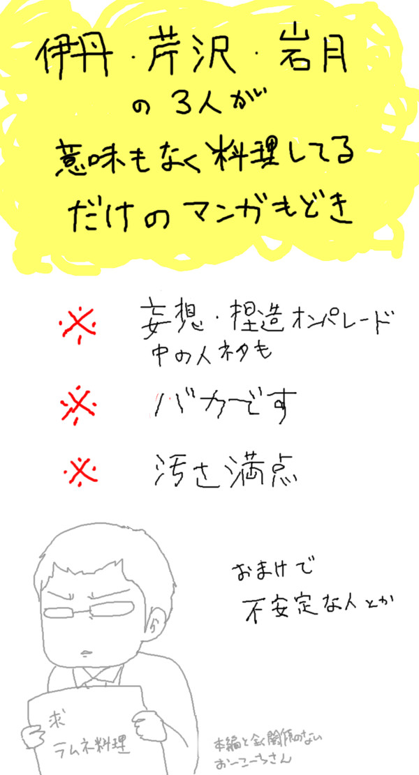 あいぼうりょうり