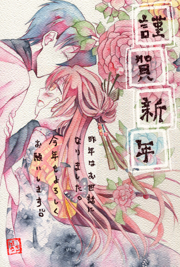 あけましておめでとうございます
