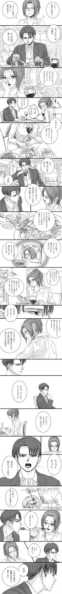 兵長、分隊長を食事に誘う②