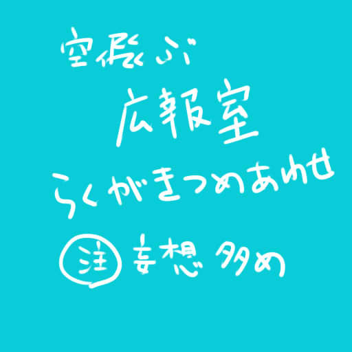 らくがき詰め合わせ