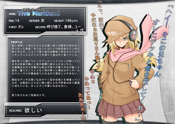 【ぴくデュエ2】イルヴァ【決闘者】