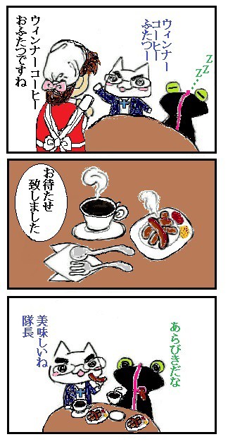 【MSSP】ウィンナーコーヒーと新参兵と隊長【落描きアホ漫画】
