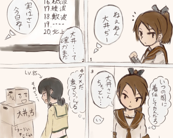 うちの北上さま
