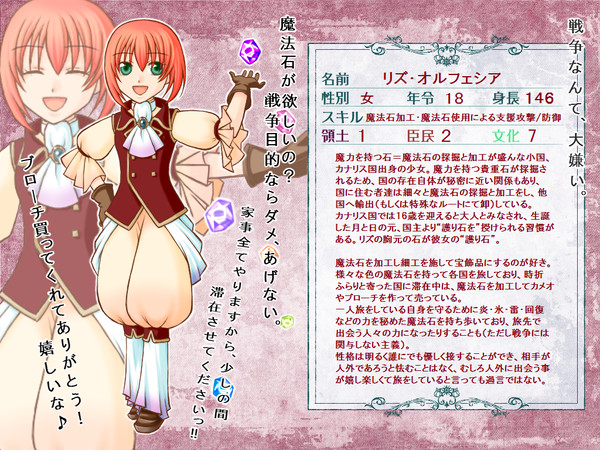 【群像世界】リズ・オルフェシア【第3期】