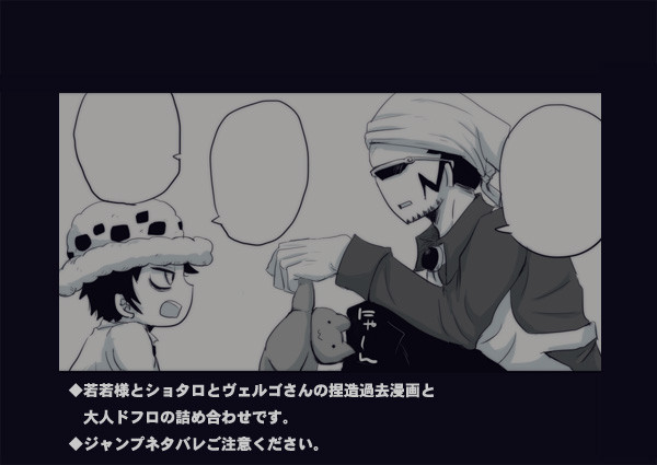 ショタロとドフロの詰め合わせ