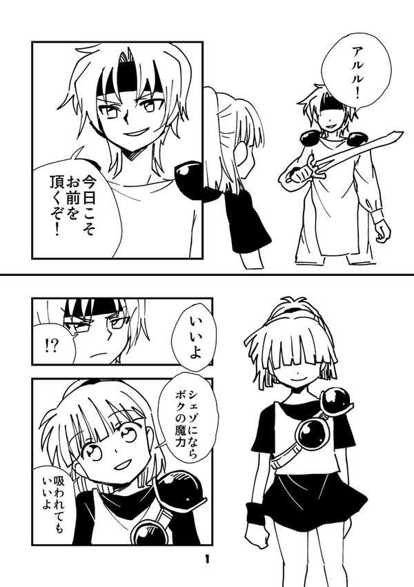 そのままの君で居て
