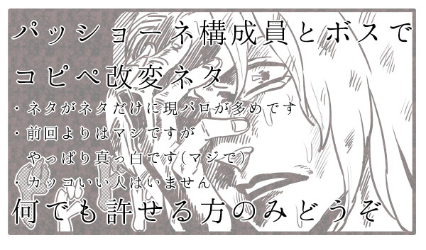 ５部でコピペ改変ネタ詰め２