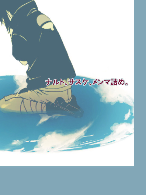 詰め