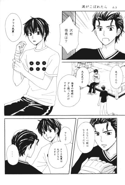 【腐向け】クリ沢つめあわせ