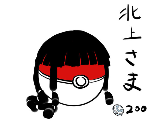 落書き・きたかみボール