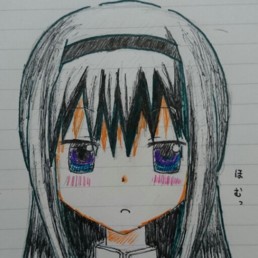 ほむら
