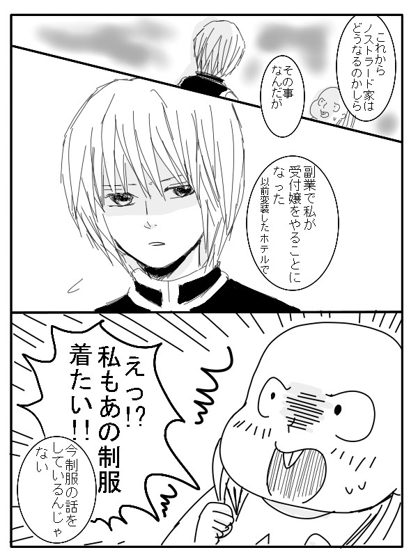 クラピカログ②