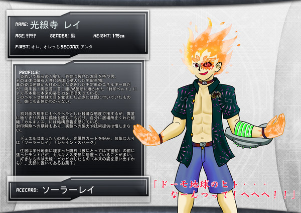 【ぴくデュエ2】光線寺レイ【決闘者】