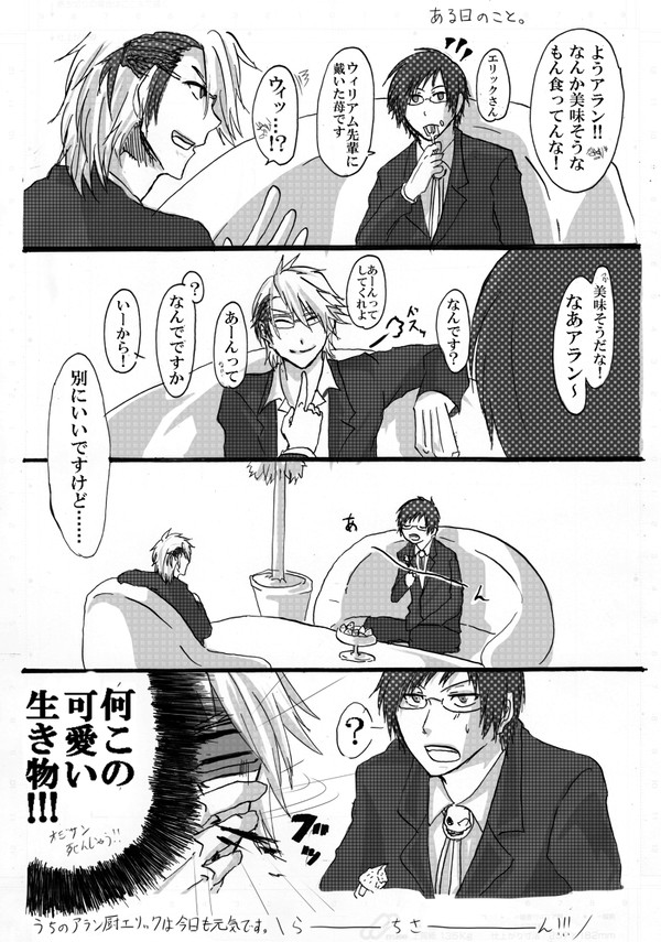 エリカネタと+α