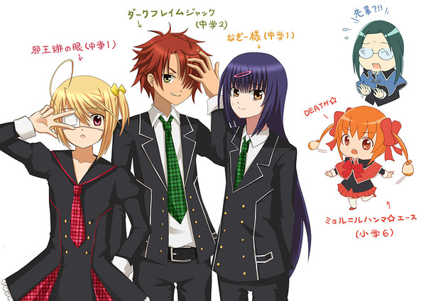 中二病でも世界征服がした...(ry