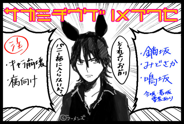 【腐向け】坂道受まとめ
