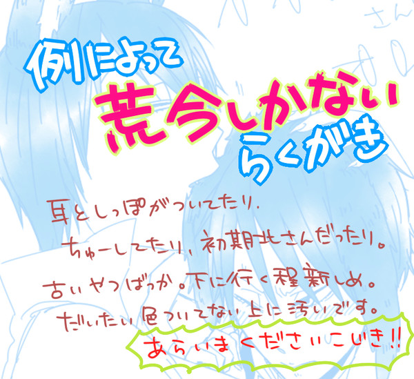 【腐】もさもさ荒今