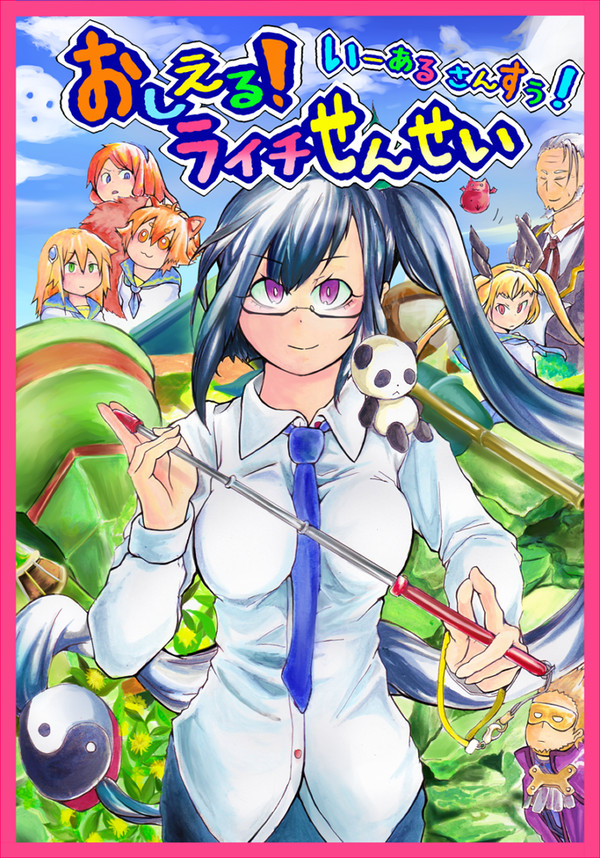 ブレイブルー本だします(∵)