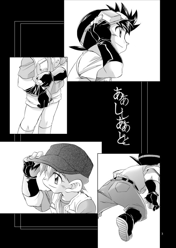 あしあと
