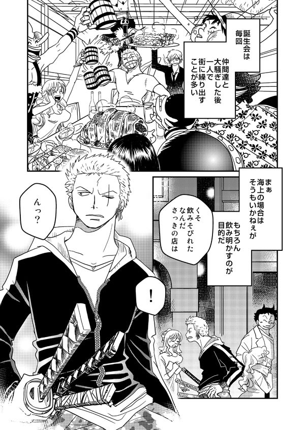 やぶさかじゃねぇ