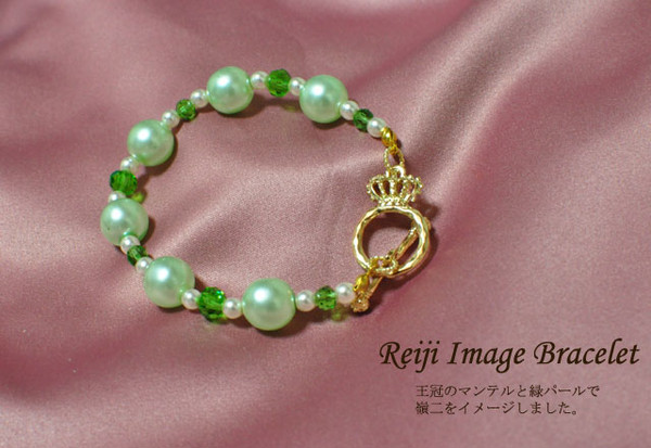 【うたプリ】嶺二イメージブレスレット