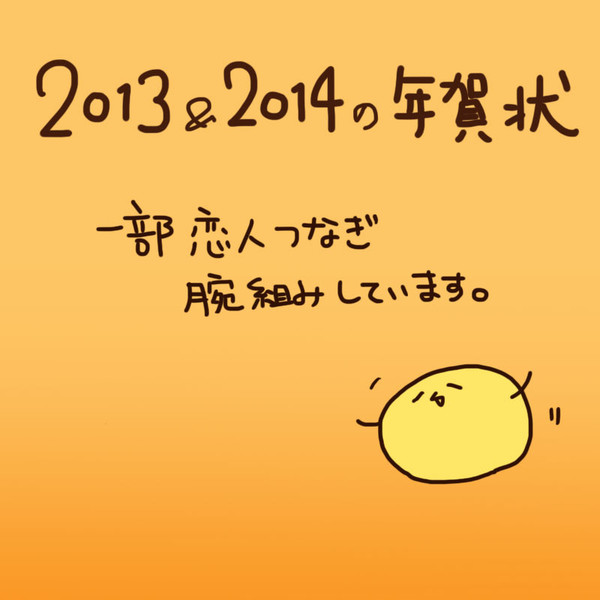 お年賀