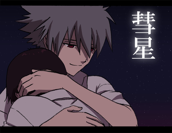 すい星