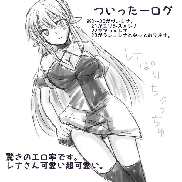 ツイッターログ