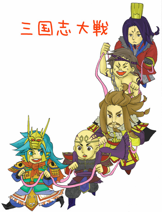 三国志大戦 ちびキャラ