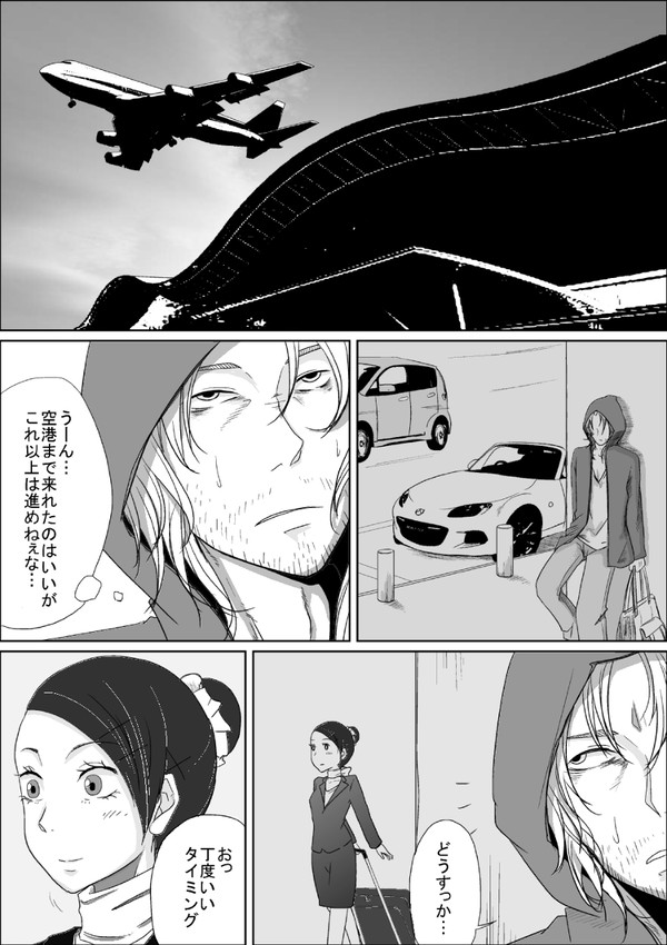 リクエスト漫画