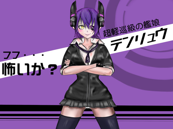 ダンガンロンパ風天龍