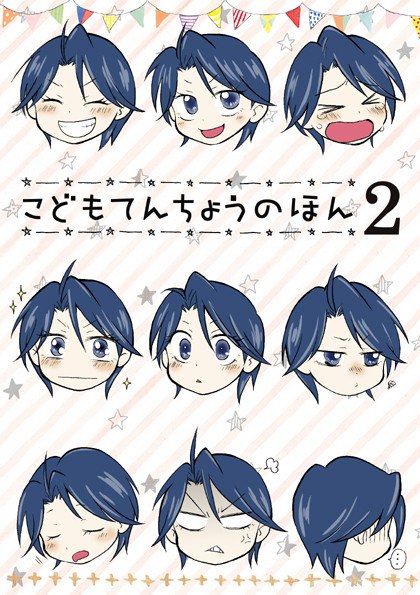 【ギャンハイ3】一条本サンプル【腐向け】