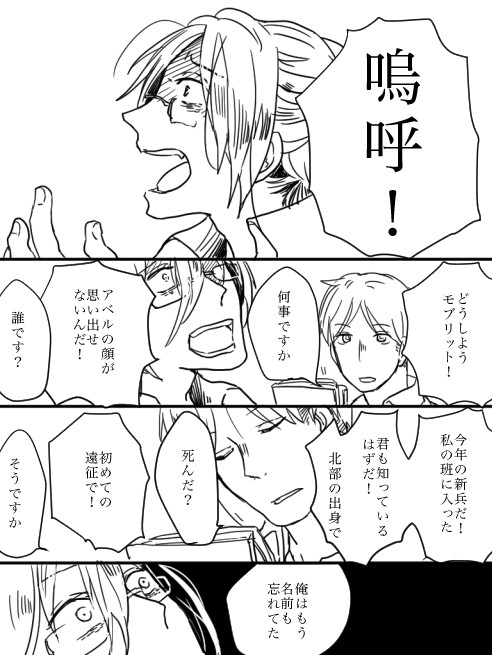 [進撃]嗚呼