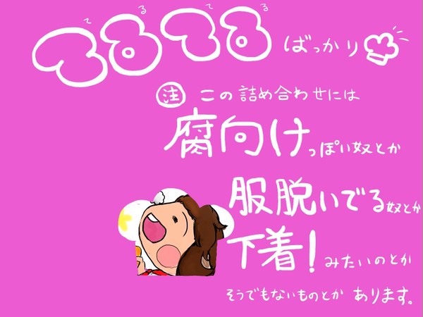 てるてる詰め３