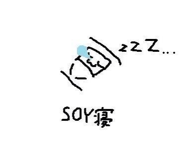 添い寝