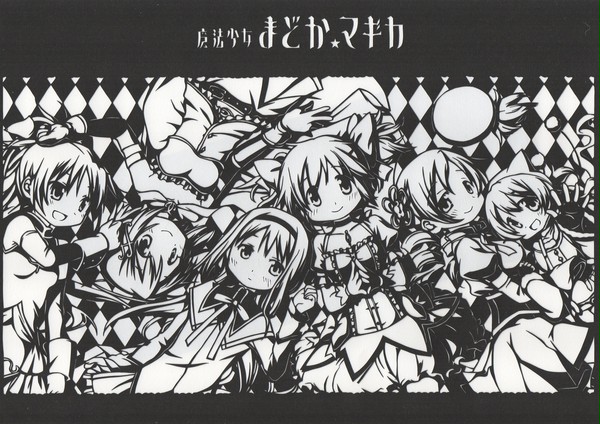 【切り絵】 魔法少女まどか☆マギカ