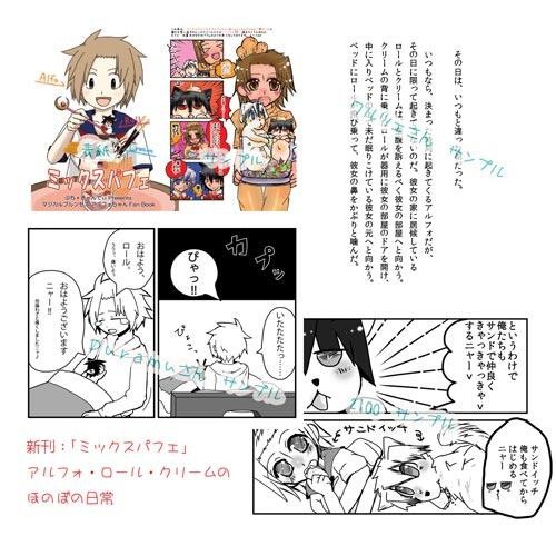 ミックスパフェ　【サンプル】