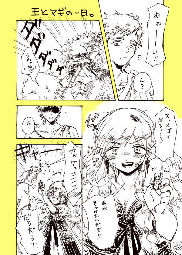 漫画とオラジャ詰め!