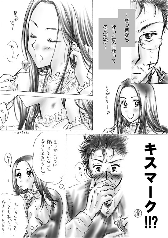 上田と山田のあり得ない(?)日常